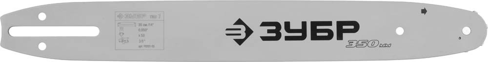 Шина для бензопил, ЗУБР 70201-35, тип 1, шаг 3/8", паз 0,050", длина 14" (35 см),  ( 70201-35 )