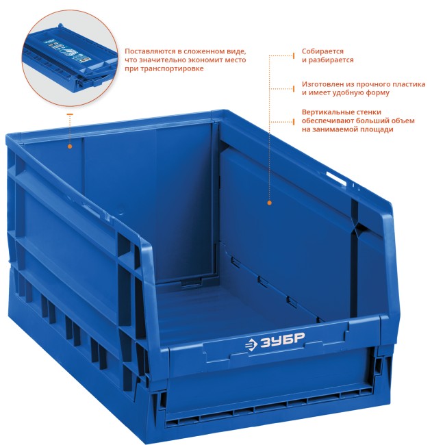 Ящик-лоток для хранения сборно-разборный ЛСР-15, 15 л, 420 х 270 х 200 мм, ЗУБР Профессионал, ( 38063-15 ) Ящик-лоток для хранения сборно-разборный ЛСР-15, 15 л, 420 х 270 х 200 мм, ЗУБР Профессионал, ( 38063-15 )