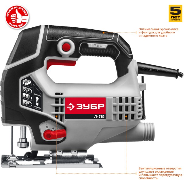 Лобзик электрический, 710 Вт, ЗУБР ( Л-710 )