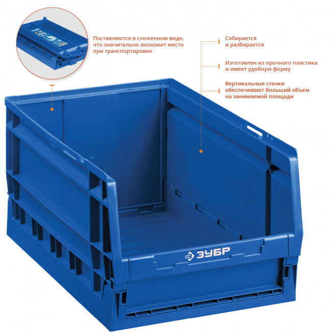 Ящик-лоток для хранения сборно-разборный ЛСР-30, 30 л, 500 х 303 х 275 мм, ЗУБР Профессионал, ( 38063-30 )