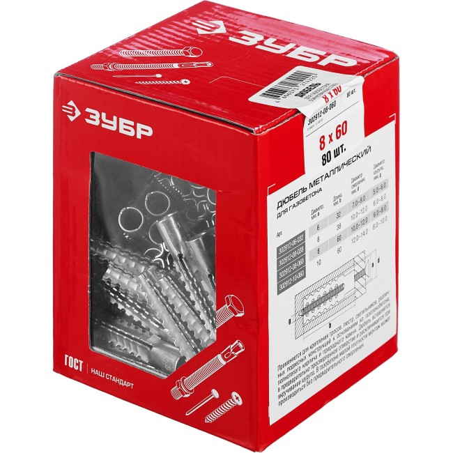 Дюбель металлический для газобетона, 8 x 60 мм, 80 шт, оцинкованный, ЗУБР,  ( 302912-08-060 )