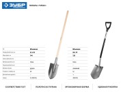 Лопата "ТИТАН" штыковая с эргономичным алюминиевым черенком, ЗУБР Профессионал ( 39418_z01 )