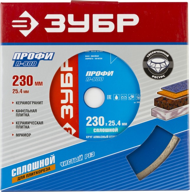 Круг отрезной алмазный ЗУБР сплошной, для электроплиткореза, 25,4х230мм,  ( 36655-230_z01 )
