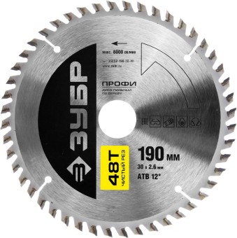 Диск пильный "Чистый рез" по дереву, максимальный ресурс, 190х30 мм, 48Т, ЗУБР Профессионал, ( 36852-190-30-48 ) Диск пильный "Чистый рез" по дереву, максимальный ресурс, 190х30 мм, 48Т, ЗУБР Профессионал, ( 36852-190-30-48 )