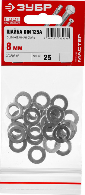 Шайба DIN 125A, 8 мм, 25 шт, оцинкованная, ЗУБР,  ( 303806-08 )