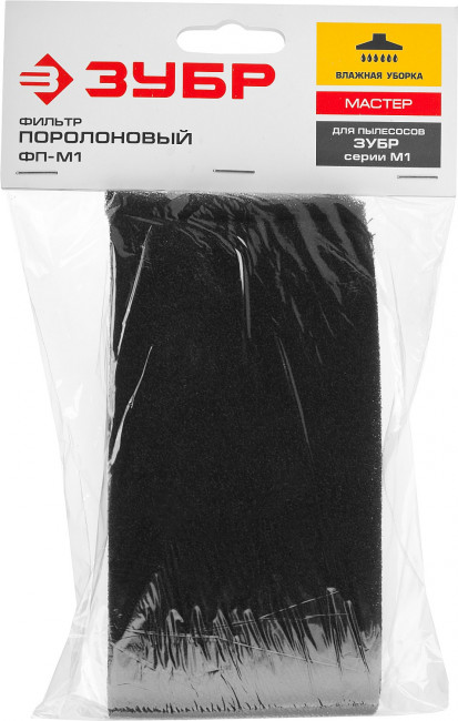 Фильтр ЗУБР "МАСТЕР" поролоновый, для пылесосов модификации М1,  ( ФП-М1 )
