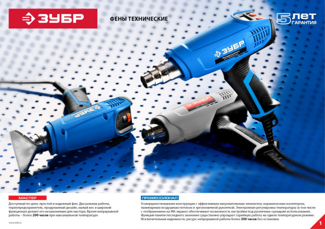 Фен технический (строительный), ЗУБР Профессионал ФТ-П2000 М2ДК, ЖК-дисплей, память темп-ры, 2 режима: 80-600 град, 220/550 л/мин, кейс, 2000 Вт,  ( ФТ-П2000 М2ДК )