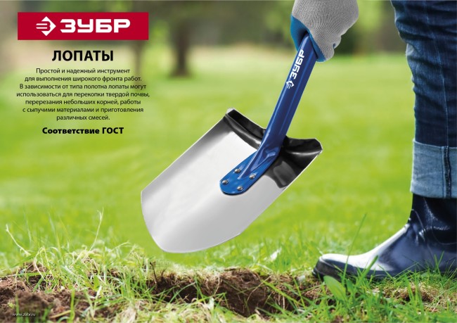 Лопата "АРТЕЛЬ" штыковая, стальной черенок, с рукояткой, ЗУБР Профессионал, ( 39555 )