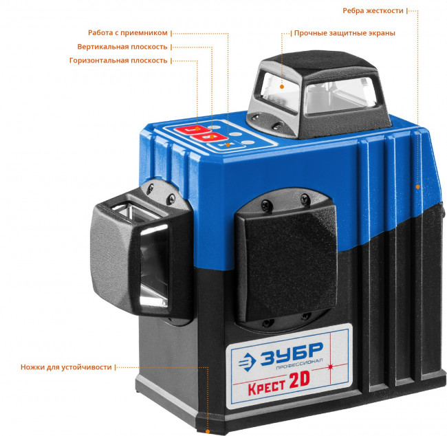 ЗУБР КРЕСТ 2D №2 нивелир лазерный 2х360°, 20м/70м, точн. +/-0,3 мм/м, штатив ( 34907-2 )