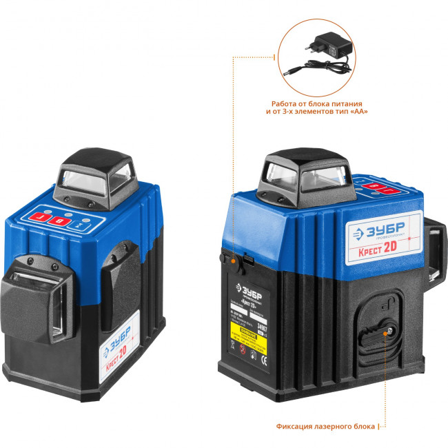 ЗУБР КРЕСТ 2D №2 нивелир лазерный 2х360°, 20м/70м, точн. +/-0,3 мм/м, штатив ( 34907-2 )