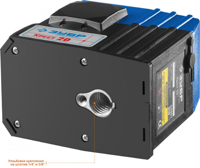 ЗУБР КРЕСТ 2D №2 нивелир лазерный 2х360°, 20м/70м, точн. +/-0,3 мм/м, штатив ( 34907-2 )