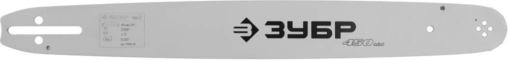 Шина для бензопил, ЗУБР 70202-45, шаг 0,325", паз 0,058", длина 18"(45 см),  ( 70202-45 )