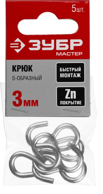 Крюк S-образный, 3мм, 5 шт, оцинкованный, ЗУБР,  ( 304566-03 )
