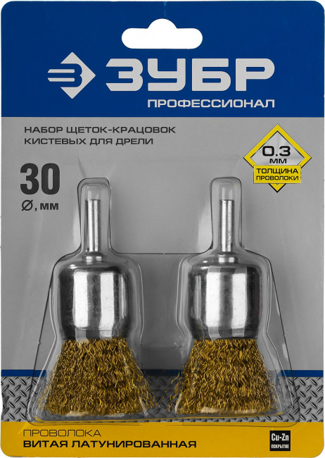 ЗУБР "ПРОФЕССИОНАЛ". Набор щеток кистевых для дрели, витая стальная латунированная проволока 0,3мм, 30мм, 2шт,  ( 35225-30-H2_z02 )