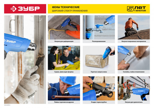 Фен технический (строительный), ЗУБР Профессионал ФТ-П1800, керам. изолятор, электр. регул. темп-ры, 2 режима: 80-550град, 350/550 л/мин, 1800Вт,  ( ФТ-П1800 )