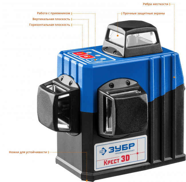 ЗУБР КРЕСТ 3D №2 нивелир лазерный 3х360°, 20м/70м, точн. +/-0,3 мм/м, штатив ( 34908-2 )
