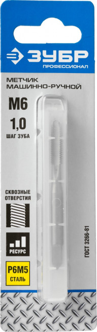 Метчик ЗУБР "ПРОФЕССИОНАЛ" машинно-ручной, одинарный для нарезания метрической резьбы в сквозных отверстиях, М6х1,0,  ( 4-28003-06-1.0_z01 )
