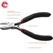 Бокорезы "МАСТЕР Мини", 120мм, ЗУБР ( 22169-5_z01 )