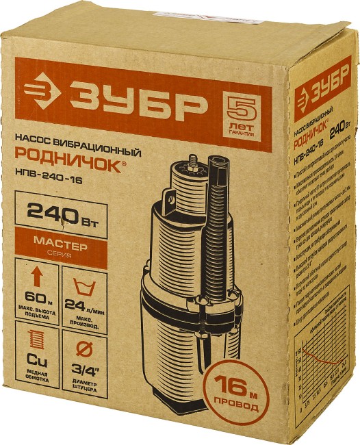 Насос "Родничок" вибрационный, ЗУБР НПВ-240-16, шнур 16м, 240Вт, 24л/мин, напор 60м,погружной,для чистой воды,верх. забор, II класс эл/без-ти,  ( НПВ-240-16 )
