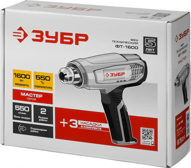 Фен технический (строительный), ЗУБР ФТ-1600, насадки 3 шт, 2 режима: 350град/ 350л/мин, 550град/ 550л/мин, коробка, 1600Вт,  ( ФТ-1600 )