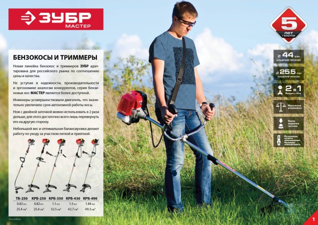 Триммер бензиновый, ЗУБР ТБ-250, 25.4 см3 ( 0.82 л.с. / 0,6 кВт), 8500 об/мин, катушка с леской, шир. скашивания 44 см, рукоятка D-образная,  ( ТБ-250 )