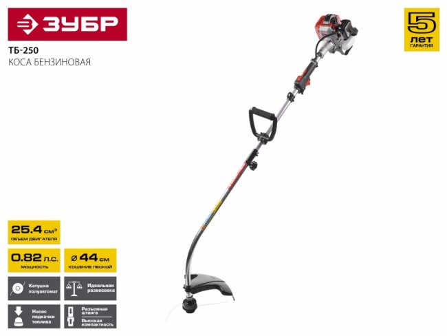 Триммер бензиновый, ЗУБР ТБ-250, 25.4 см3 ( 0.82 л.с. / 0,6 кВт), 8500 об/мин, катушка с леской, шир. скашивания 44 см, рукоятка D-образная,  ( ТБ-250 )