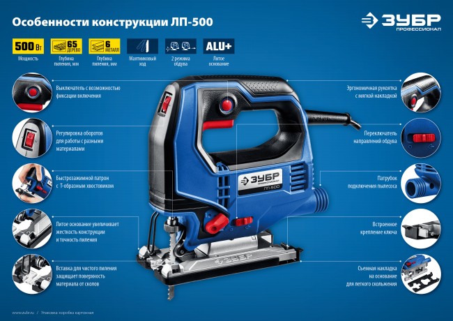 Лобзик электрический, 500 Вт, ЗУБР Профессионал,  ( ЛП-500 )