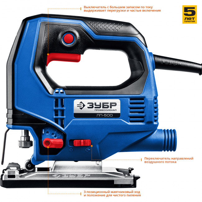 Лобзик электрический, 500 Вт, ЗУБР Профессионал,  ( ЛП-500 )