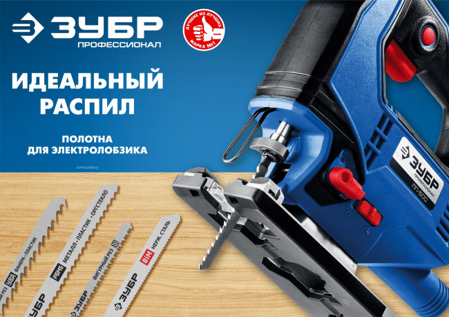 Полотна ЗУБР "ПРОФЕССИОНАЛ", T101AO, для эл/лобзика, Cr-V, по дереву, фигурный рез, T-хвост., шаг 1,4мм, 50мм, 2шт,  ( 15592-1.3_z02 )