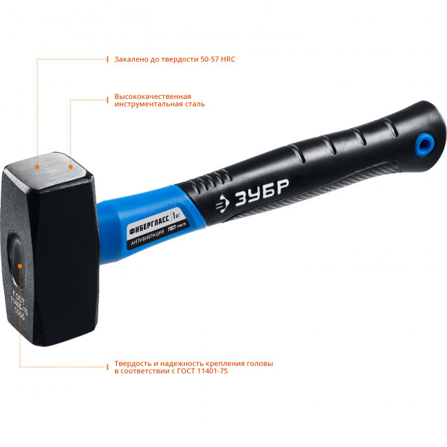 ЗУБР Профессионал 2 кг кувалда с фиберглассовой рукояткой ( 2010-20_z02 ) ЗУБР Профессионал 2 кг кувалда с фиберглассовой рукояткой ( 2010-20_z02 )