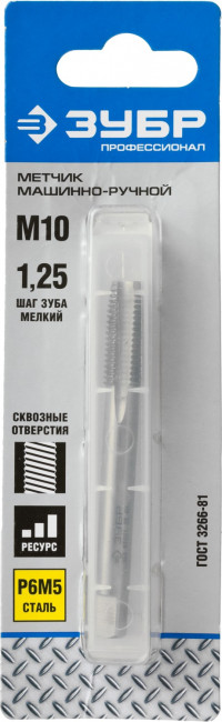 Метчик ЗУБР "ПРОФЕССИОНАЛ" машинно-ручной, одинарный для нарезания метрической резьбы, М10 x 1,25, мелкий шаг,  ( 4-28003-10-1.25_z01 ) Метчик ЗУБР "ПРОФЕССИОНАЛ" машинно-ручной, одинарный для нарезания метрической резьбы, М10 x 1,25, мелкий шаг,  ( 4-28003-10-1.25_z01 )