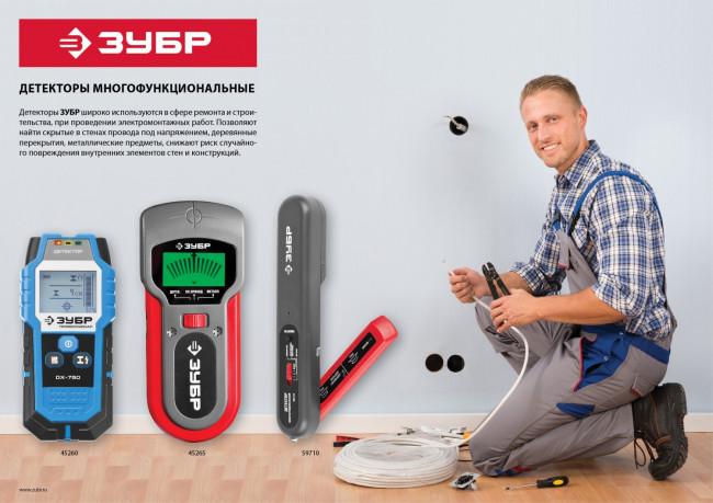 Металлодетектор многофункц, ЗУБР, 45265, ЖК дисплей, автокалибровка, металл(38мм), проводка(50мм), дерево(19мм),  ( 45265 )
