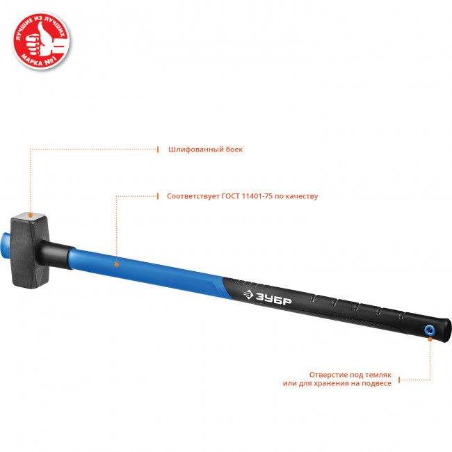 ЗУБР Профессионал 3 кг кувалда с фиберглассовой удлинённой рукояткой ( 20111-3_z03 ) ЗУБР Профессионал 3 кг кувалда с фиберглассовой удлинённой рукояткой ( 20111-3_z03 )