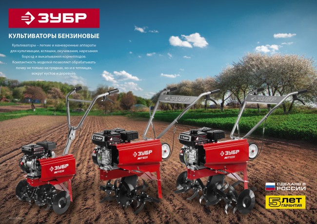 Культиватор бензиновый 196 см3, ЗУБР,  ( МКТ-170 )