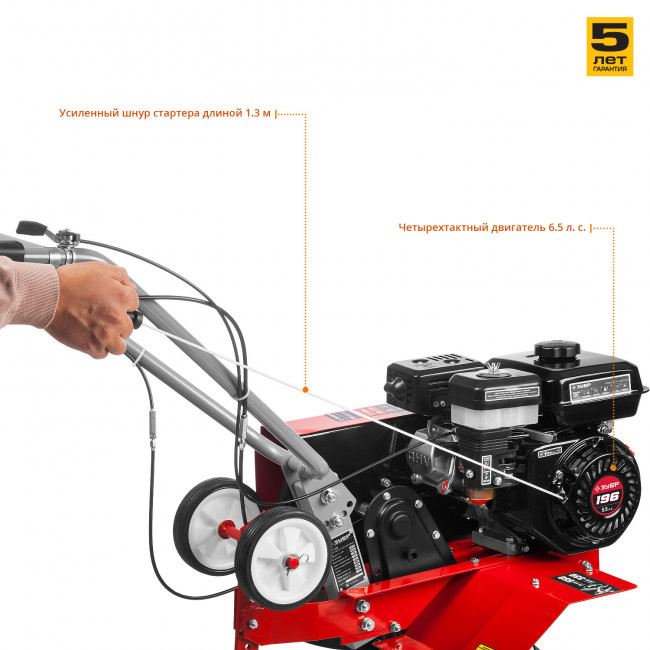 Культиватор бензиновый 196 см3, ЗУБР,  ( МКТ-170 )