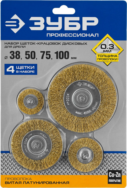 ЗУБР "ПРОФЕССИОНАЛ". Набор щеток дисковых для дрели, витая стальная латунированная проволока 0,3мм, 4 шт,  ( 3521-H4_z03 )