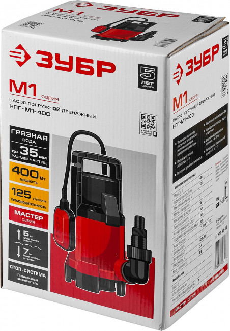 Насос М1 погружной, ЗУБР НПГ-М1-400, дренажн. для грязн воды (d частиц до 35 мм), 400Вт, пропускная способность 125л/мин, напор 5м, провод 7м,  ( НПГ-М1-400 )