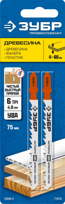Полотна ЗУБР "ПРОФЕССИОНАЛ", T101D, для эл/лобзика, Cr-V, по дереву, T-хвост., шаг 4мм, 75мм, 2шт,  ( 15590-4_z02 )