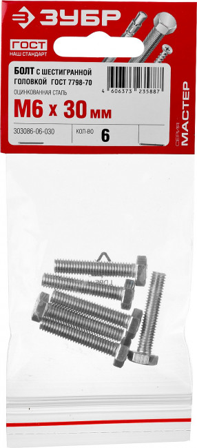 Болт ГОСТ 7798-70, M6 x 30 мм, 6 шт, кл. пр. 5.8, оцинкованный, ЗУБР ( 303086-06-030 )