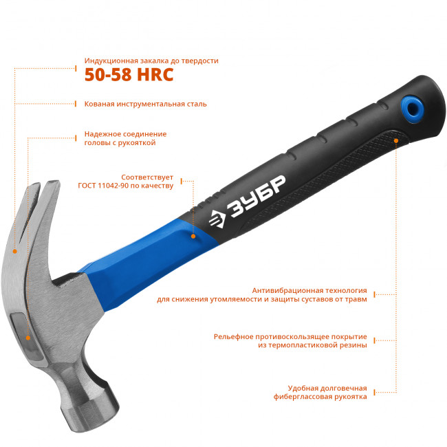 ЗУБР Профессионал 560 г молоток-гвоздодёр цельнокованый столярный ( 20235-560_z01 ) ЗУБР Профессионал 560 г молоток-гвоздодёр цельнокованый столярный ( 20235-560_z01 )
