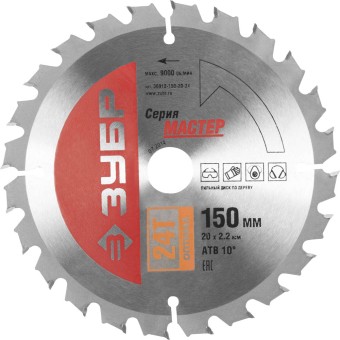 Диск пильный "Оптимальный рез" по дереву, 150x20, 24T, ЗУБР, ( 36912-150-20-24 ) Диск пильный "Оптимальный рез" по дереву, 150x20, 24T, ЗУБР, ( 36912-150-20-24 )