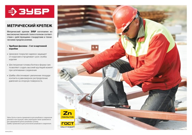 Гайка DIN 315 барашковая, M6, 5 кг, оцинкованная, ЗУБР,  ( 303730-06 )