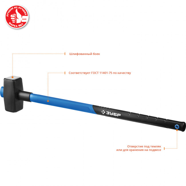 ЗУБР Профессионал 5 кг кувалда с фиберглассовой удлинённой рукояткой, 20111-5_z03 ЗУБР Профессионал 5 кг кувалда с фиберглассовой удлинённой рукояткой, 20111-5_z03