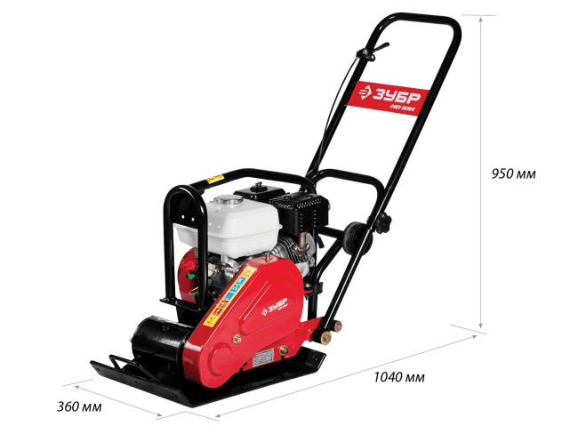 Виброплита бензиновая, 10 кН, ЗУБР Профессионал, ( ЗВПБ-10 ГХ ) Виброплита бензиновая, 10 кН, ЗУБР Профессионал, ( ЗВПБ-10 ГХ )