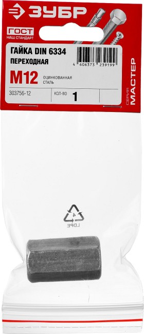 Гайка DIN 6334 переходная, M12, 1 шт, оцинкованная, ЗУБР ( 303756-12 )