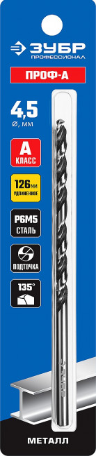 ЗУБР ПРОФ-А 4,5х126мм, Удлиненное сверло по металлу, сталь Р6М5, класс А ( 29624-4.5 )