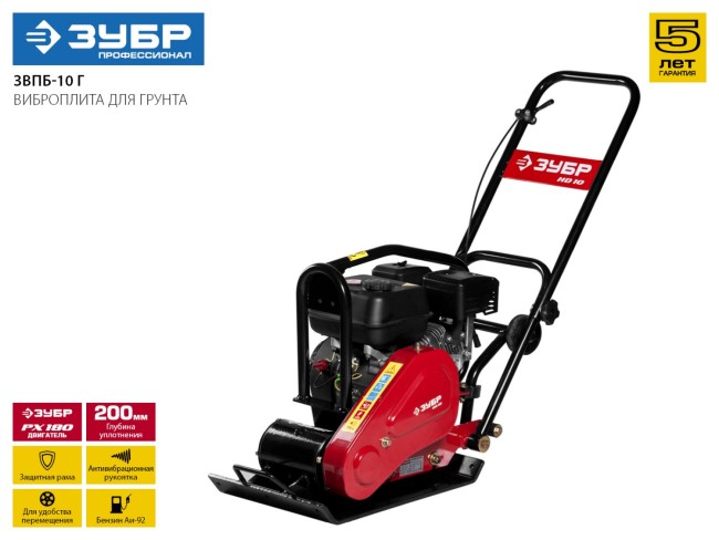 Виброплита бензиновая, 10 кН, ЗУБР Профессионал,  ( ЗВПБ-10 Г )