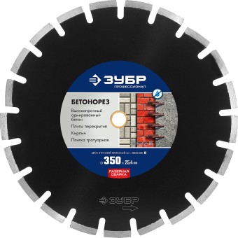 БЕТОНОРЕЗ 350 мм, диск алмазный отрезной по бетону и камню, ЗУБР Профессионал, 36665-350_z01 БЕТОНОРЕЗ 350 мм, диск алмазный отрезной по бетону и камню, ЗУБР Профессионал, 36665-350_z01