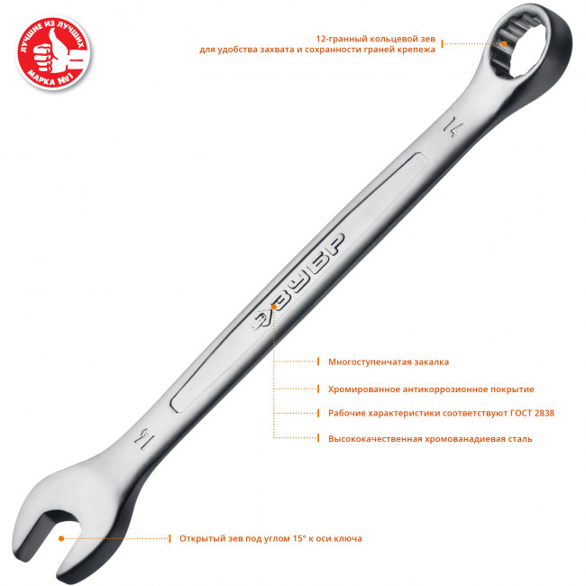 Набор комбинированных гаечных ключей 13 шт, 6 - 22 мм, ЗУБР ( 27095-H13 )