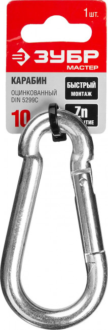 Карабин DIN 5299С, 10мм, 1 шт, оцинкованный, ЗУБР,  ( 304546-10 )